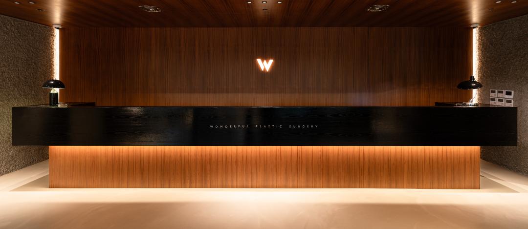 Wonderful Гоо сайхан мэс заслын эмнэлэг - Зураг 1