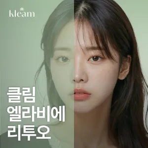 클림 홍대점