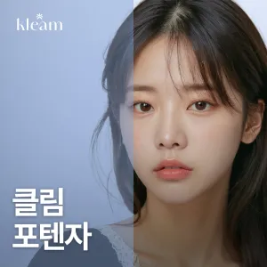 클림 포텐자