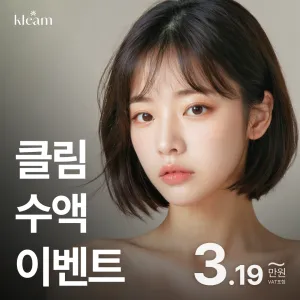 클림 홍대점