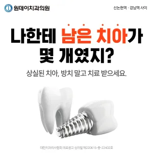 원데이치과4