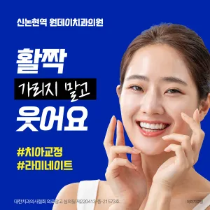 원데이치과2