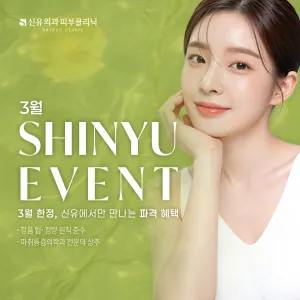 신유외과의원