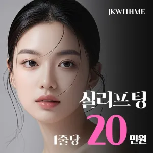 JK 위드미의원 2