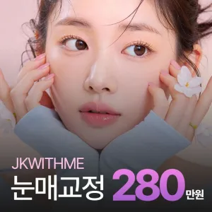 JK 위드미의원 3