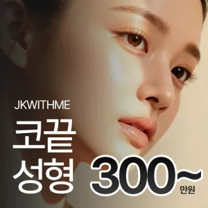 JK 위드미의원 4