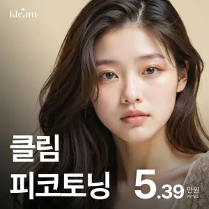 클림 홍대4