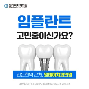 원데이치과1