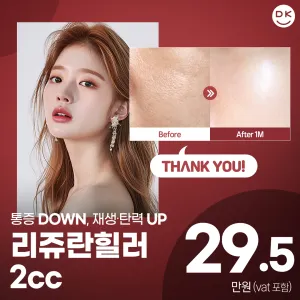 땡큐성형외과3