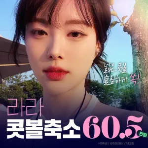 라라_콧볼축소 