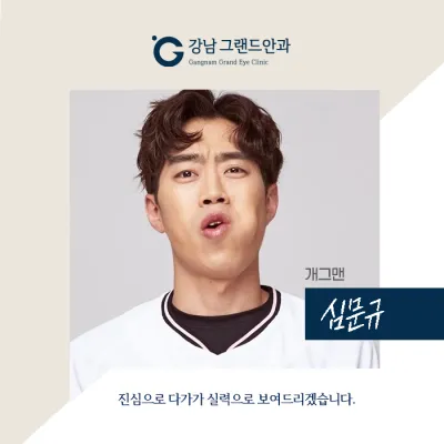 [개그맨 심문규] 안 받아보신 분들은 진짜 몰라요