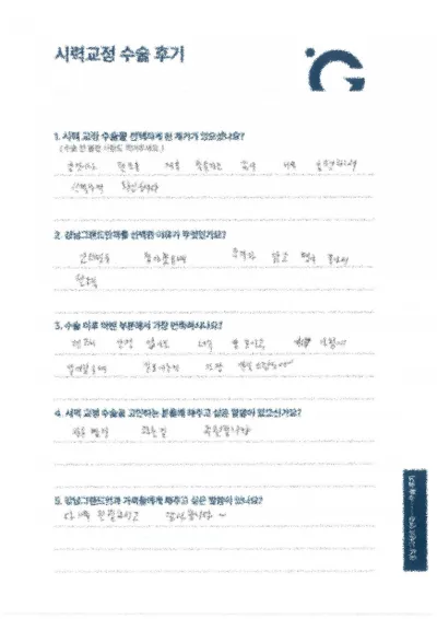 하루 빨리하시길 추천해요