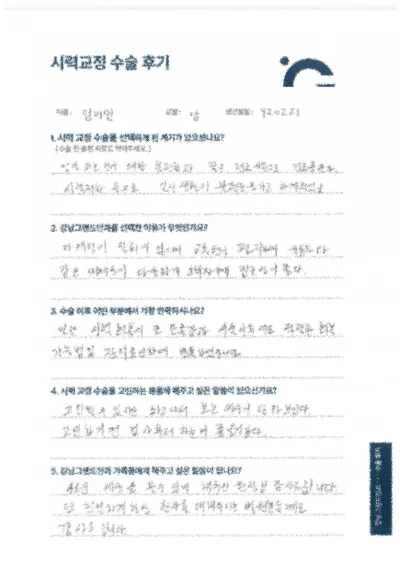 렌즈로 인한 건조함 벗어났어요