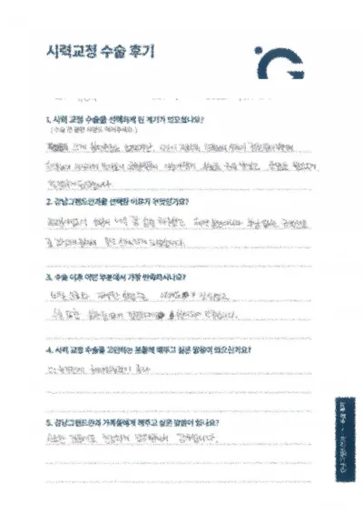 두 눈의 시야가 잘 보여요