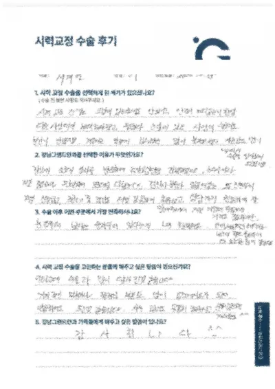 세군데 비교한 보람이 있어요