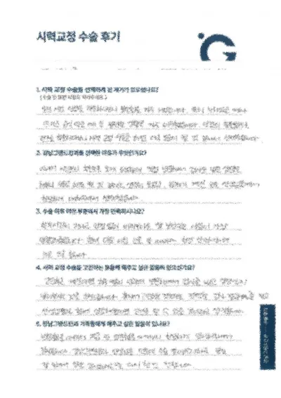 눈뜰 때마다 신기해요
