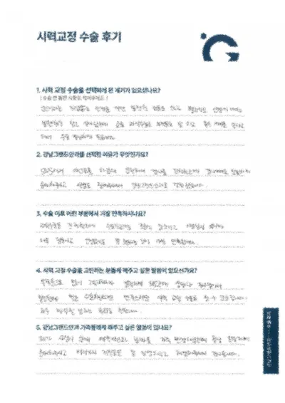 좀 더 빨리할 걸