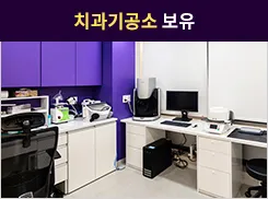 당산원치과의원