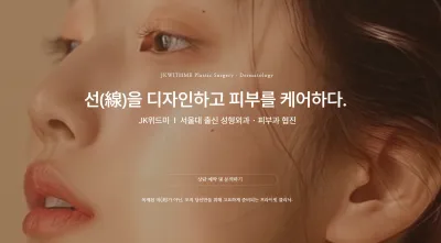 JK위드미의원