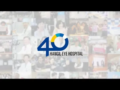 한길안과병원